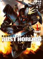 Mobile Suit Gundam Rust Horizon
