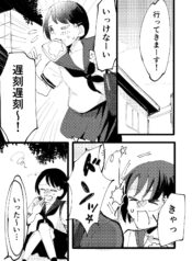 A Bug in the World System