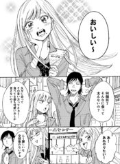 Long Distance Relationship