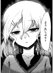 My Friend’s Girlfriend is Clearly Not Human