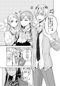 The Playboy’s Lesson