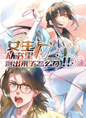 What Do You Do If the Heroine Escapes From Your Novel