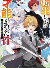 That Time I Got Reincarnated With Talent I’ll Work Hard Even if I Go to Another World