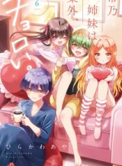 Mikadono Sanshimai wa Angai, Choroi Vol 6