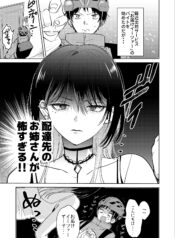 The Story of a Scary Consignee