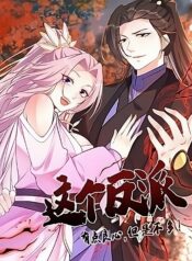 This Villain Has Some Conscience, but Not Much!