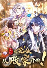 Mixed Fantasy My Journey to Become Invincible From Big-Spending Begins!