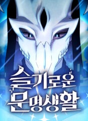 The Nebula’s Civilization