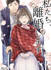 Watashitachi, Rikon Shimasu