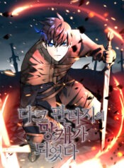 Trash of a Dark Fantasy