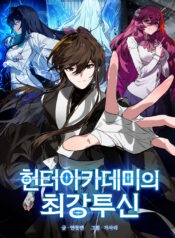 Hunter Academy’s Battle God