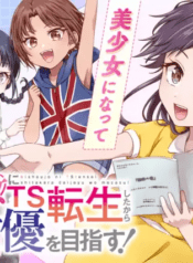 Bishoujo ni TS Tensei Shita kara Daijou wo Mezasu!